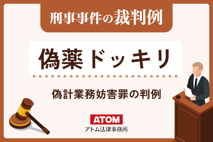 偽薬ドッキリ
