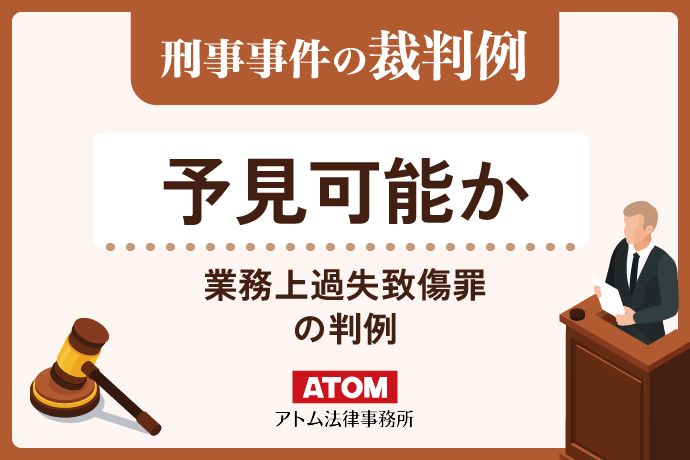 予見可能か