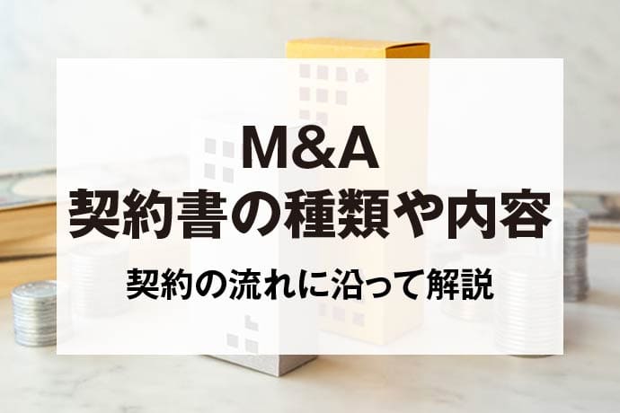 M&A