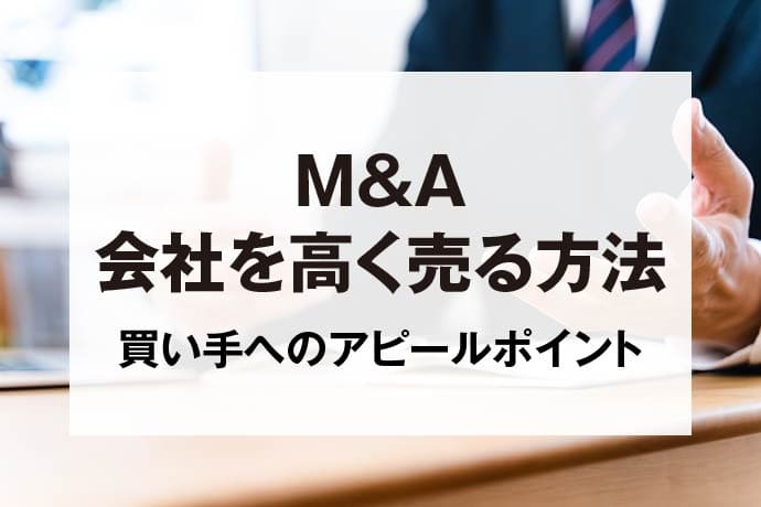 M&A