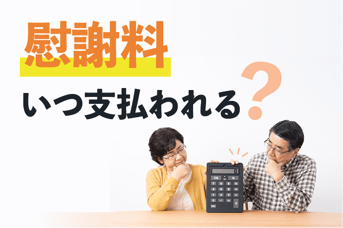 当て逃げの慰謝料はいくらもらえる 示談の注意点と慰謝料の相場 アトム法律事務所弁護士法人