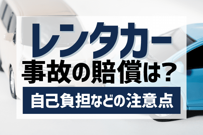 車検証不携帯には罰則あり コピーはok 車に積んでおくべきもの アトム法律事務所弁護士法人