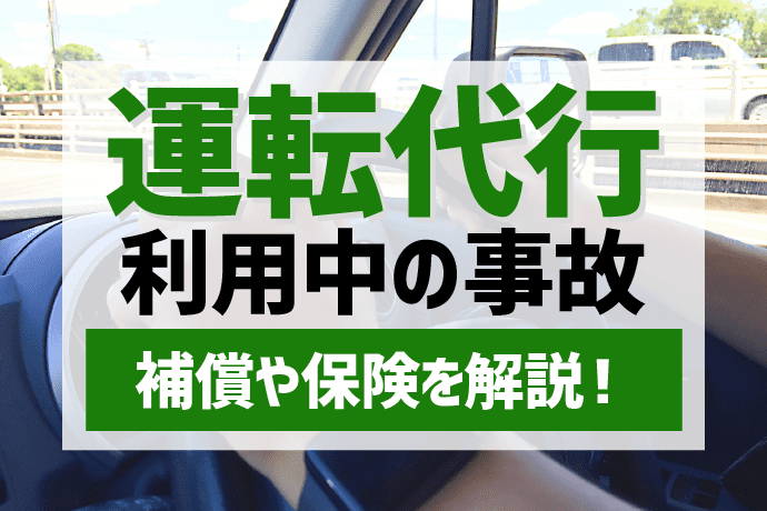 車検証不携帯には罰則あり コピーはok 車に積んでおくべきもの アトム法律事務所弁護士法人