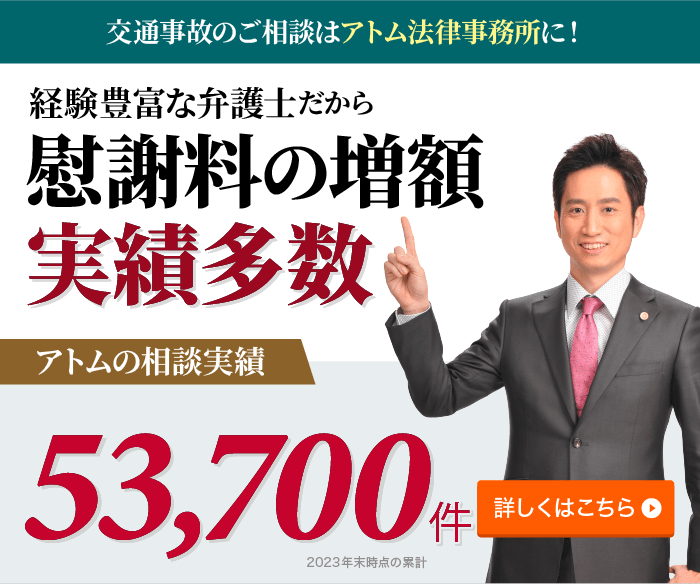 加害者が死亡しても損害賠償請求できる？加害者が怪我したら治療費を請求される？ | アトム法律事務所弁護士法人