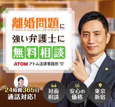 離婚問題に強い弁護士に無料相談