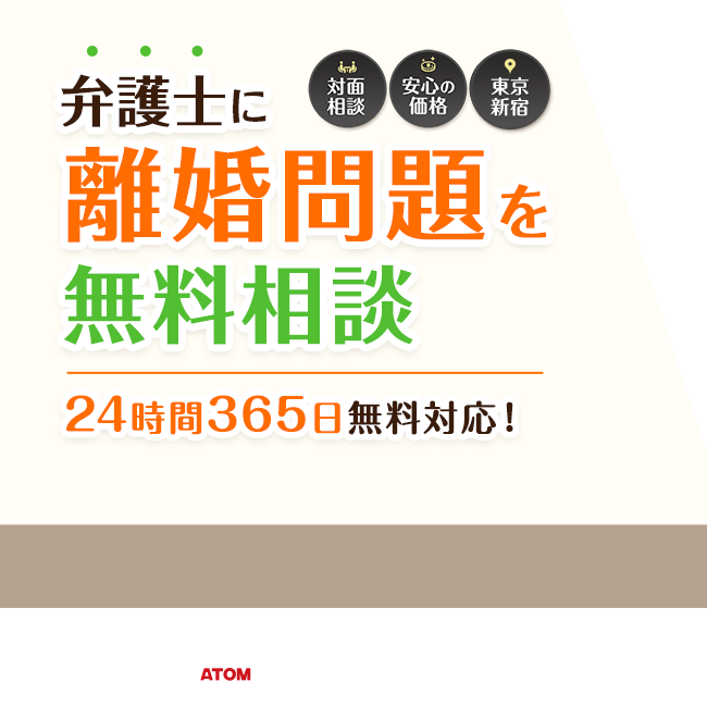 離婚問題に強い弁護士に無料相談