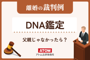 DNA鑑定