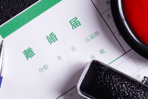 離婚届の書き方