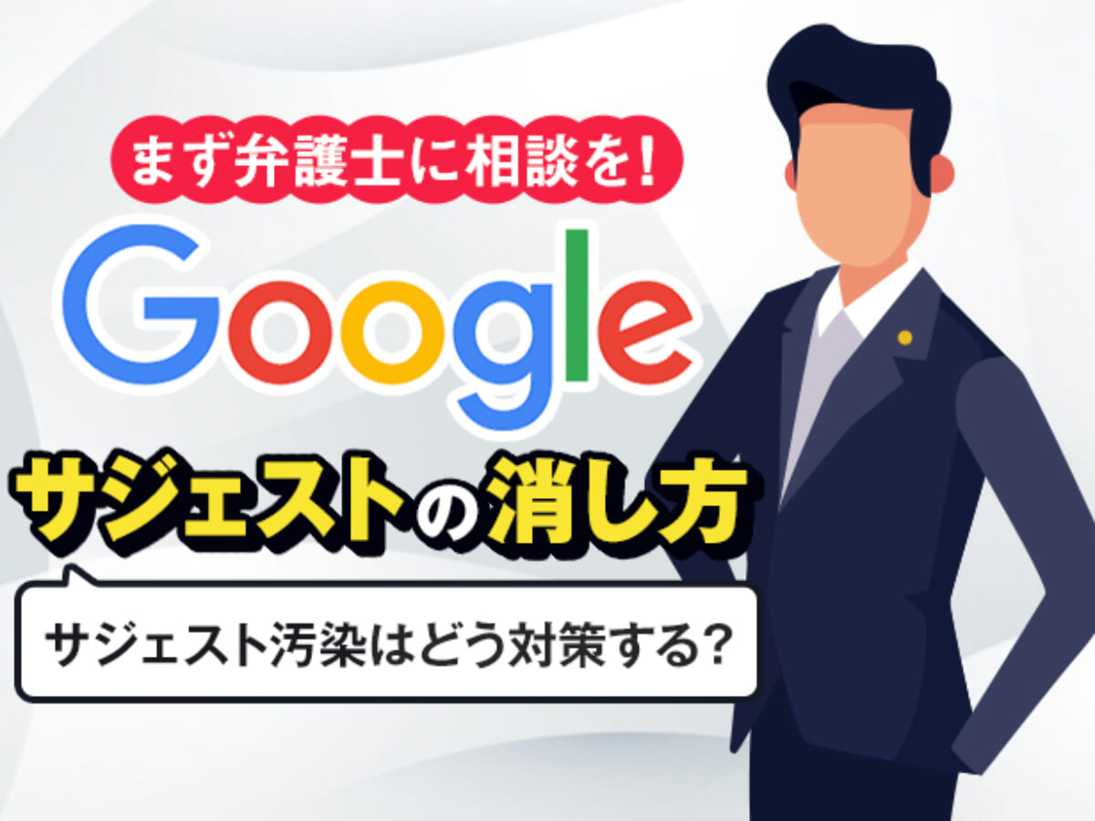 サジェストとは 表示される仕組みとサジェストキーワードの活用方法について キーワードファインダー
