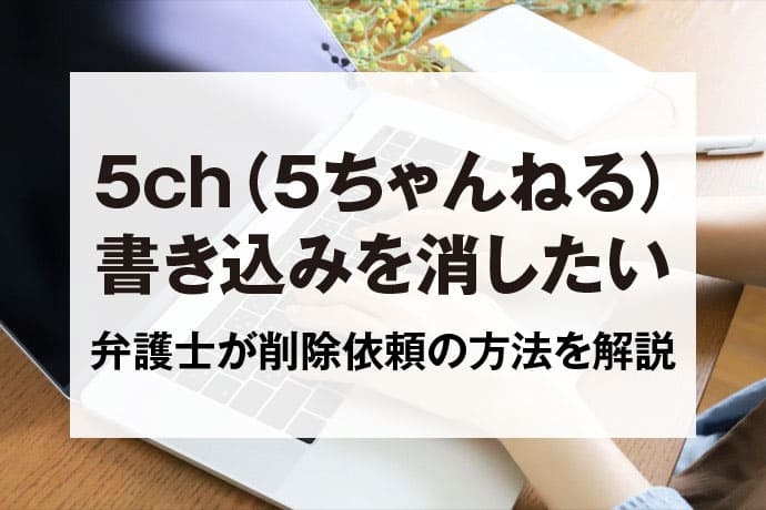 5ch（5ちゃんねる）
