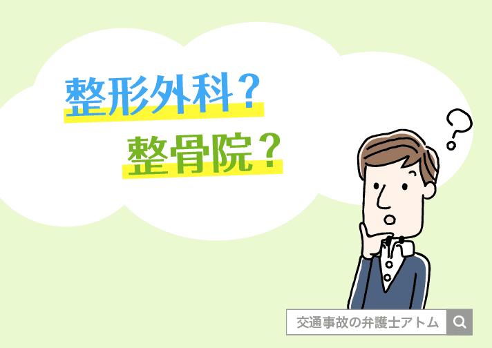 腕神経叢損傷?慰謝料は?