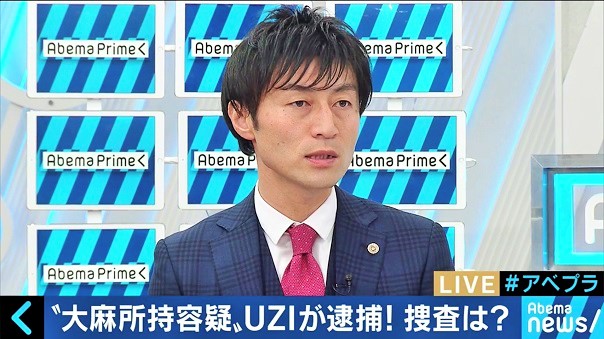 メディア出演 Abema Tv Abema Prime 高橋弁護士が大麻事件について解説しました アトム法律事務所弁護士法人