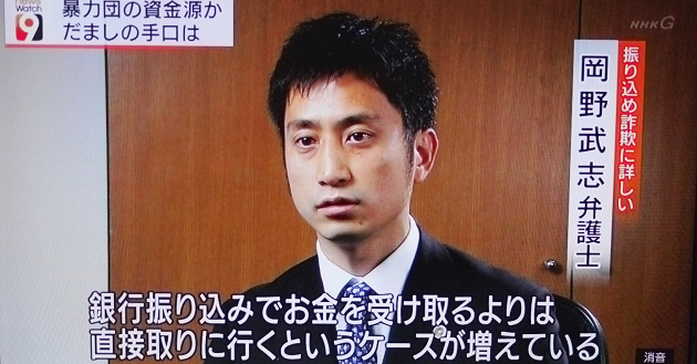 NHKニュースウォッチ9 6月11日