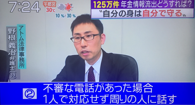 野根B週刊ニュースフィード2