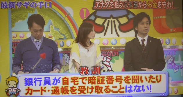TV510no2