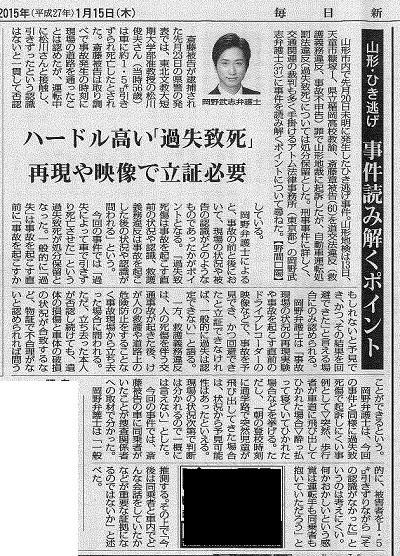15毎日新聞