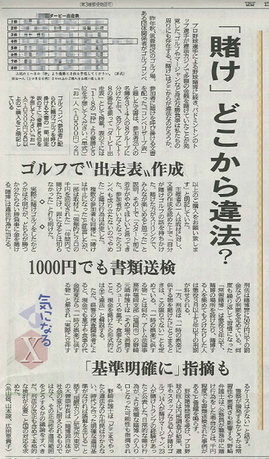 西日本新聞取材