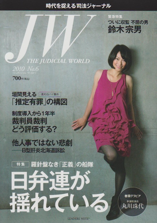JW表紙