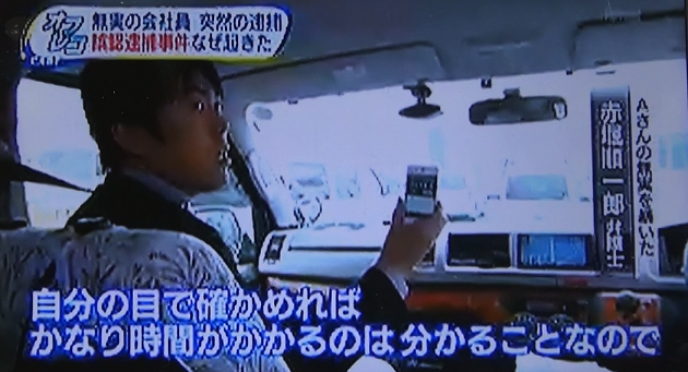 赤堀B TV報道