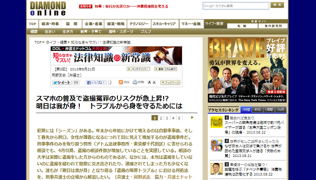 週刊ダイヤモンドオンライン