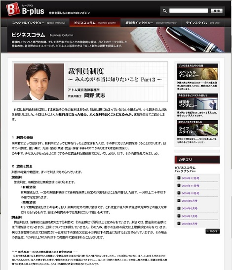 8月1