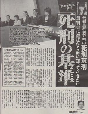 週刊女性コメント頁1_R