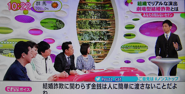 岡野B3月17日ノンストップ2