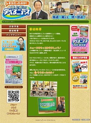 学べるニュース_R