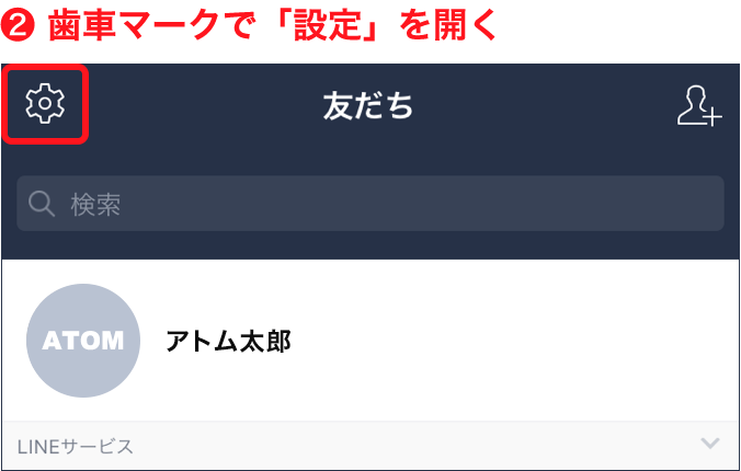 Line無料相談アカウント運営チームからのお知らせ アトム法律事務所弁護士法人