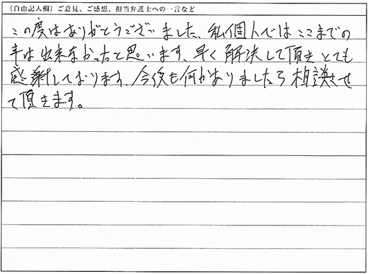 お客様の声