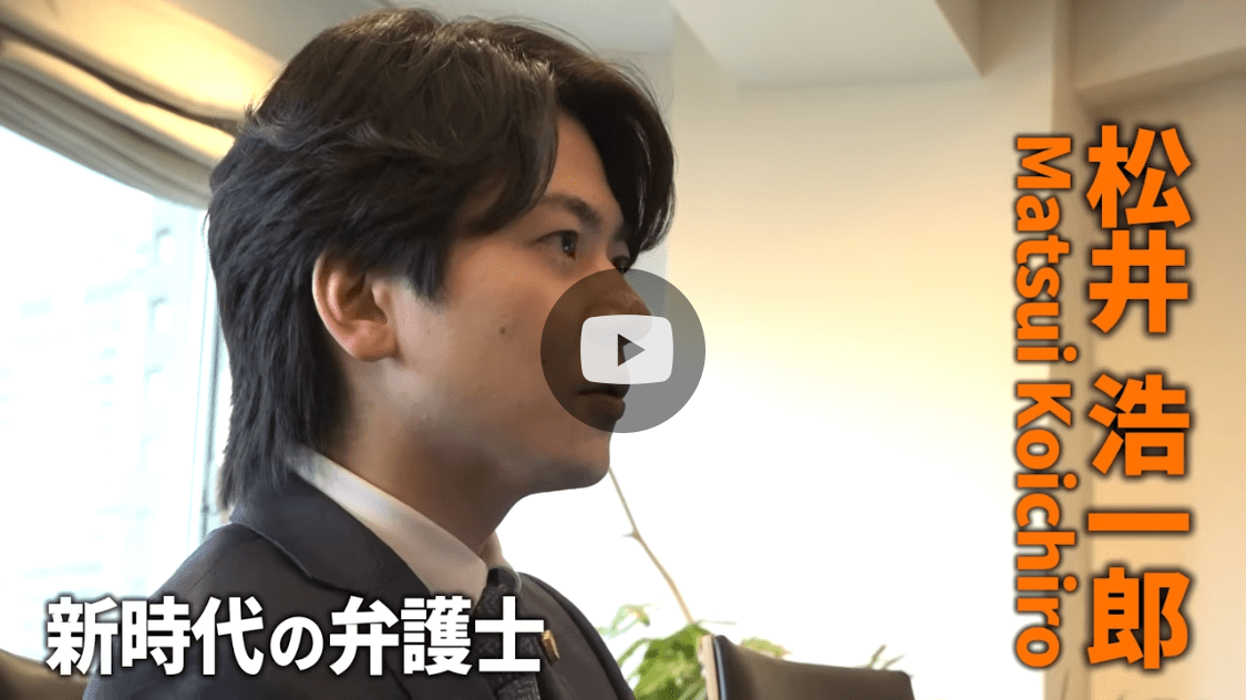 アソシエイト弁護士 密着取材